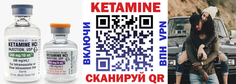 Кетамин VHQ  Купить  Кедровый 