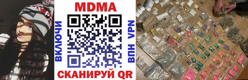 МДМА кристаллы  Купить где  Кедровый 