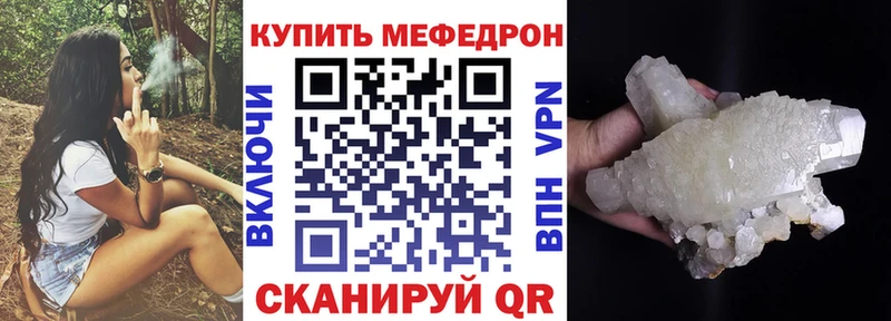 Купить закладки  Кедровый  Мефедрон мяу мяу 